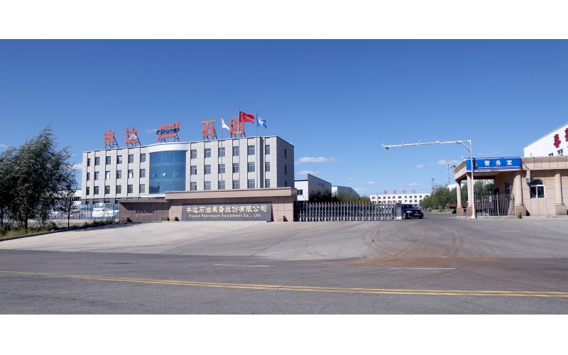 豐達(dá)石油裝備股份有限公司企業(yè)簡介